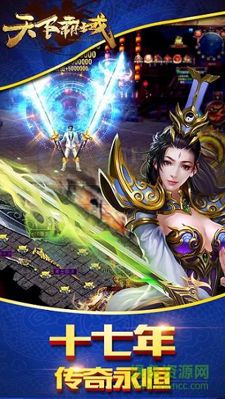 天下霸域小米版  v1.0.0图2