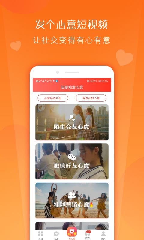 心意短视频  v2.3.10图4