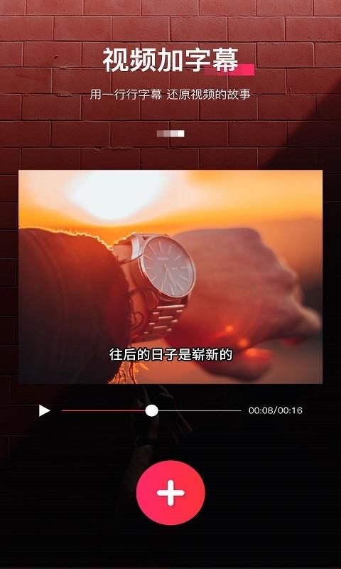 字拍  v9.2.4图1