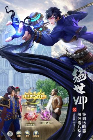 斗罗大陆成人版  v9.5.9图4