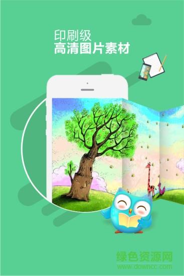 咿啦看书绘本故事  v2.8.7图2