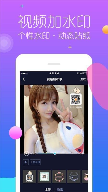 视频去水印管家  v2.6.4图3