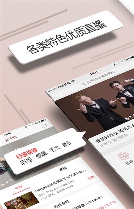 人人讲  v4.2.72图4