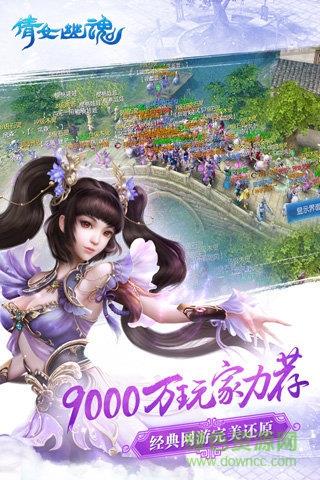 9665版倩女幽魂  v1.2.6图1