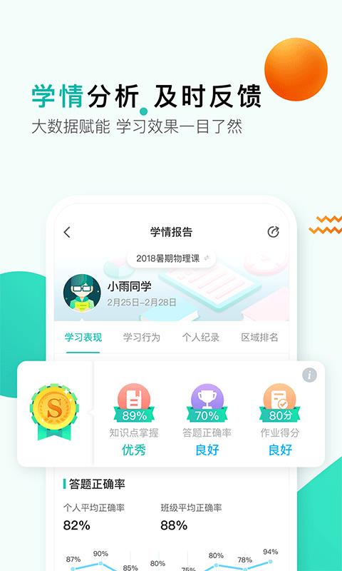 开课啦直播  v5.26.2图4