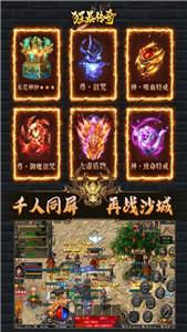 狂暴传奇九游版  v1.2.0图1