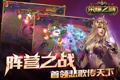 荣耀之剑手游九游版  v7.13.4图3