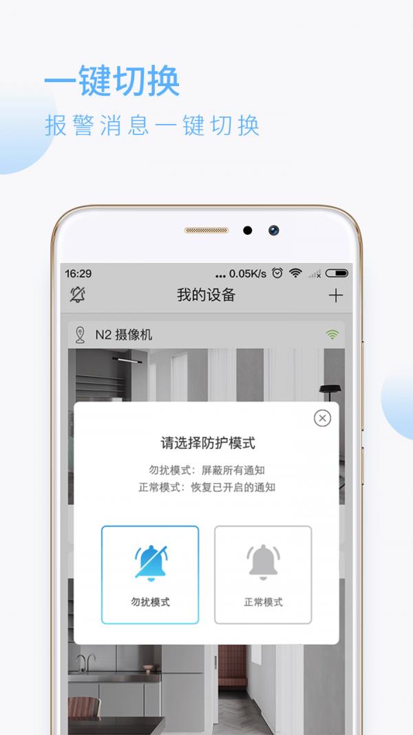 蛮牛摄像机  v4.8.5图4