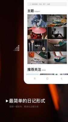 大视VLOG  v2.2.0图2