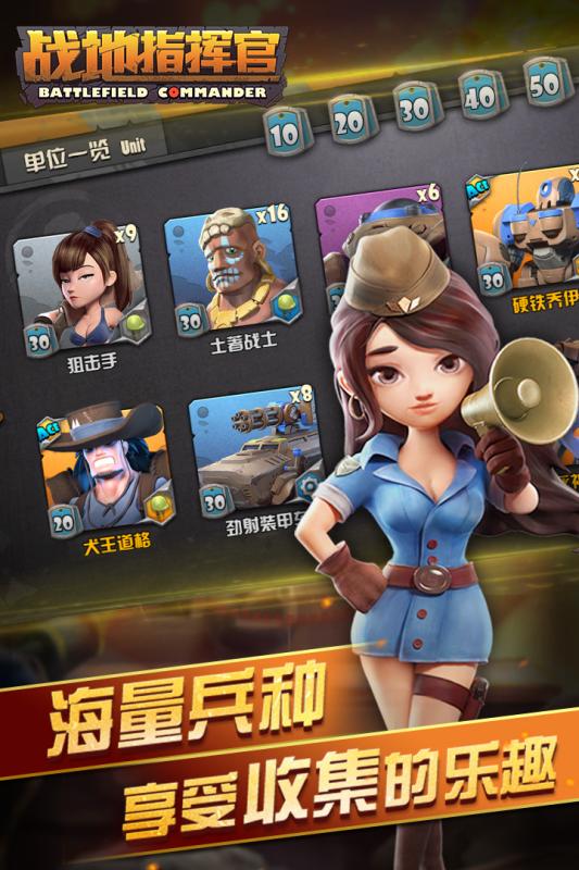 战地指挥官手游九游版  v1.0.3图2