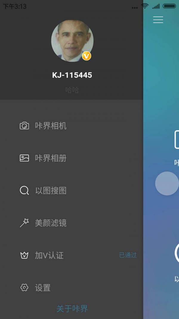 咔界相机  v1.0.1图4