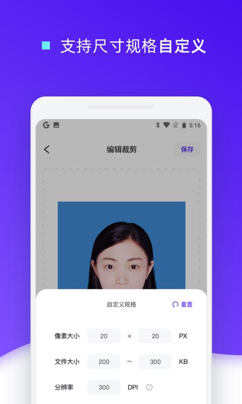 证件照裁剪  v1.0.6图3