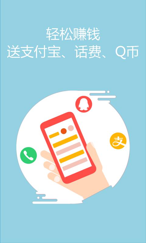 兼職閑魚手機(jī)版  v1.3圖3