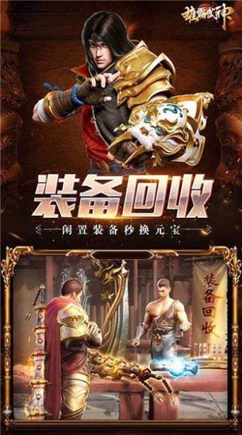 雄霸武神刺殺傳奇  v1.0圖2