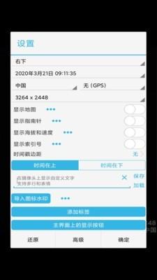 芒果timer相机  v2.0.1图3