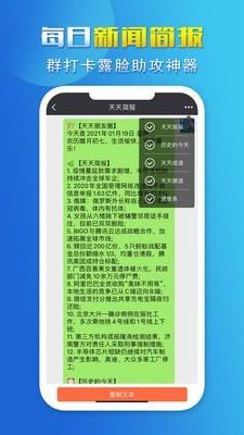 天天朋友圈  v3.0.5图4