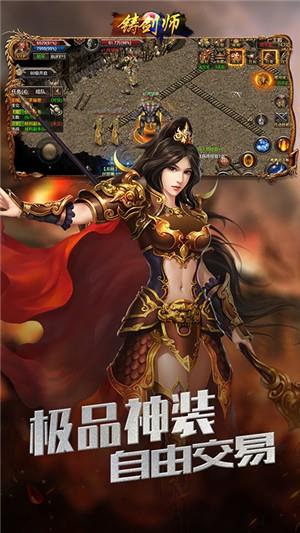 铸剑师gm版  v1.0.24图2