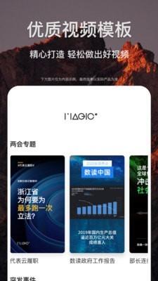 智剪  v1.5.9图1