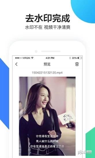 小视频去水印  v9.01.04.1图1