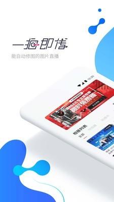 一拍即传  v5.5.4图1