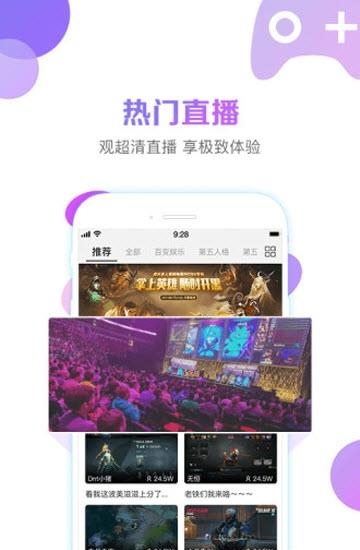 战旗直播  v3.4.6图3