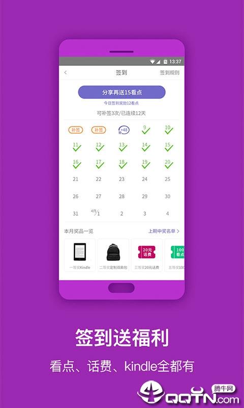 免费小说吧-阅读器  v3.8.4.2050图3