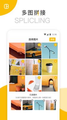 长图拼接器  v1.6图1