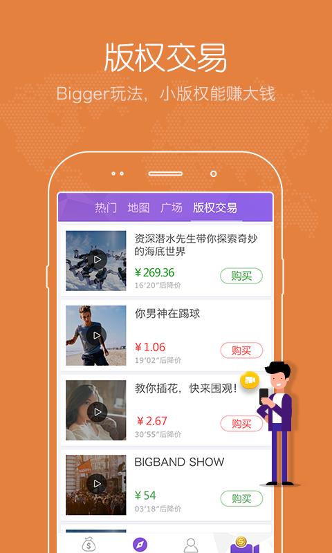 放眼  v3.2.0图3