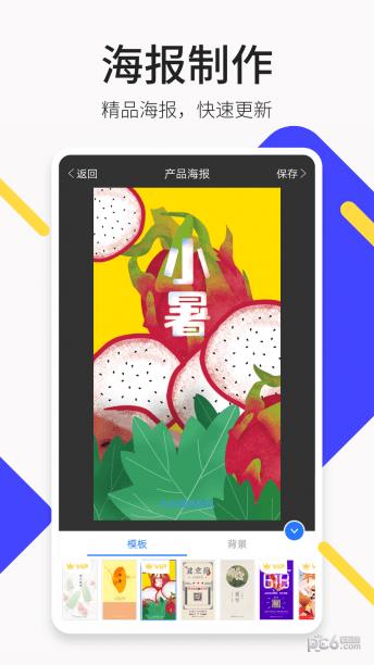 P图水印相机  v4.5.0图3