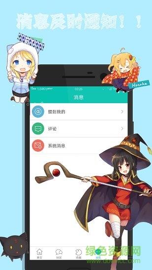 星宿动漫  v1.0.1图1