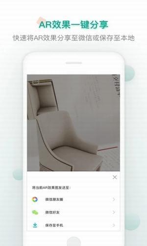 虚实界ar  v1.2.6图2