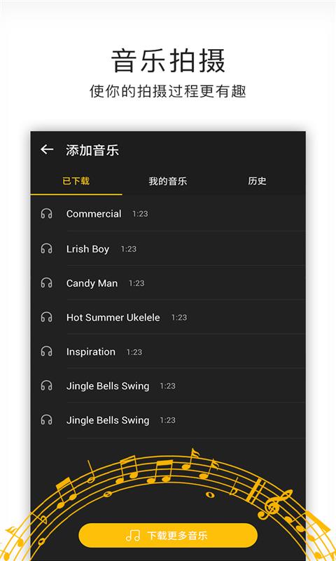 音乐滤镜相机  v1.0.0cn图3