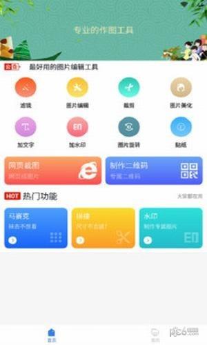 小五修图  v1.0图2