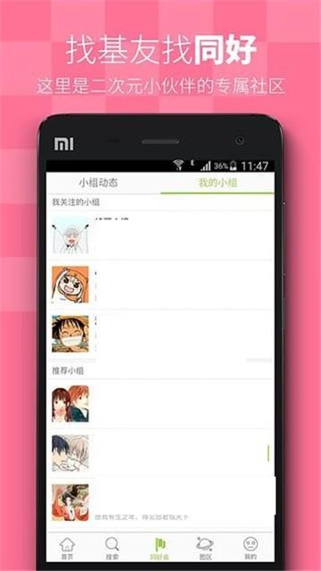 努努漫画  v1.0.2图1