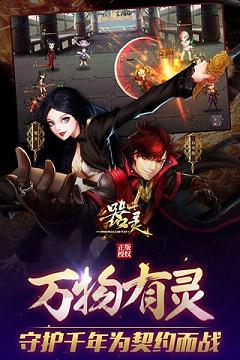 器灵手游百度版  v1.1.2图3