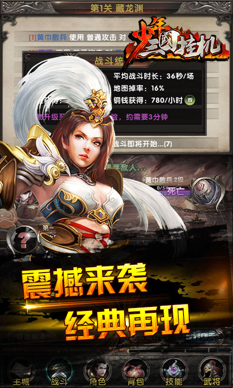 少年三国挂机变态版  v1.0图2