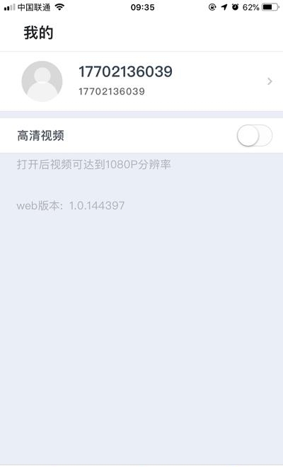 电信天翼云客户端  v1.2.1图2