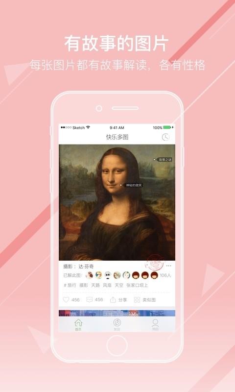 快乐多图  v1.6.5图2