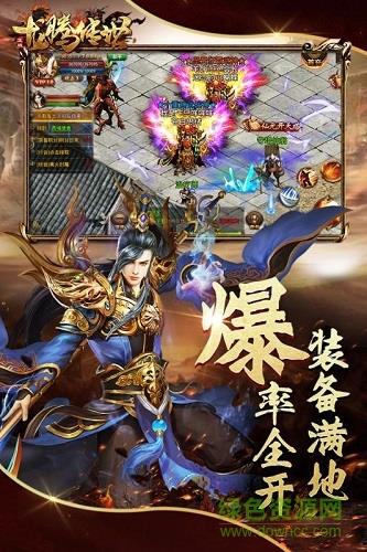 龙腾传世内购破解版  v3.49图3