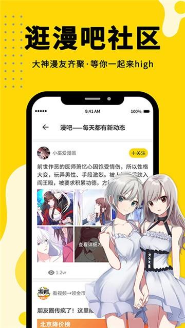 旋风漫画  v1.0.1图1