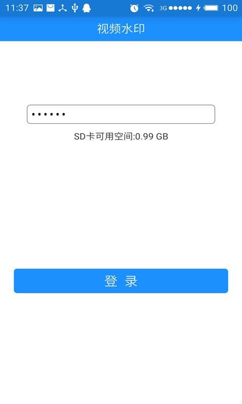 水印视频  v2.0图1