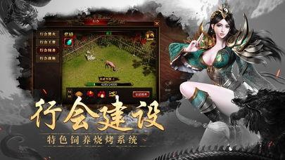 热血沙城传世霸业  v1.0图2