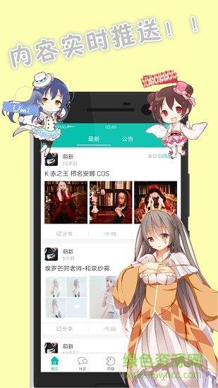 次元动漫社手机版  v1.4.6图2