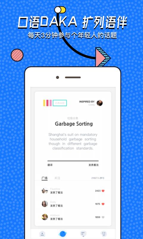 交流电  v2.3.1图5