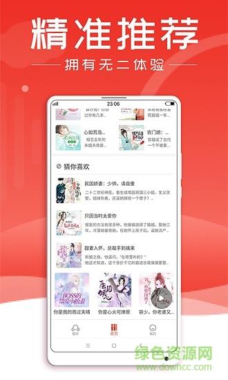 懒猫听书  v1.2.1图3