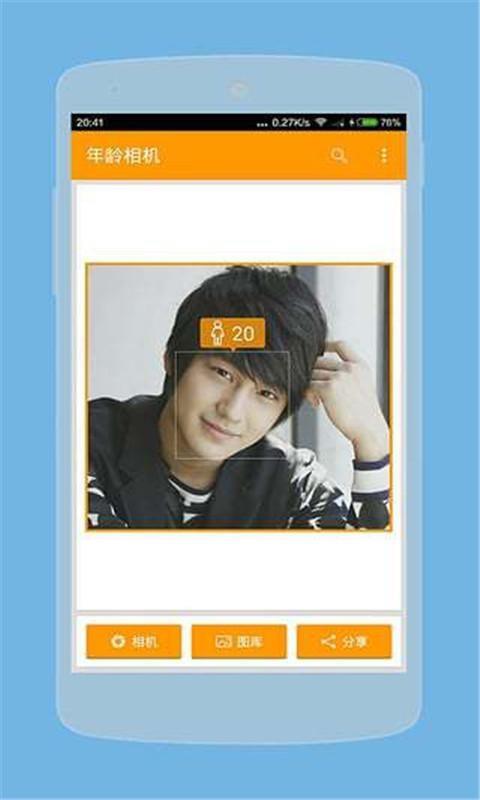 年龄相机  v3.1图4