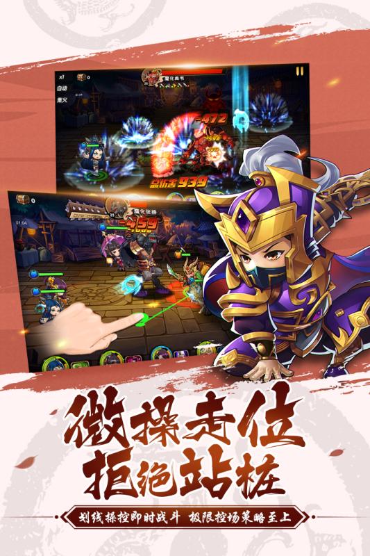 有妖气三国手游百度版  v2.0.0图4