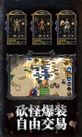 复古传奇手机版  v1.0.0图4