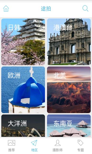 途拍  v1.3图5