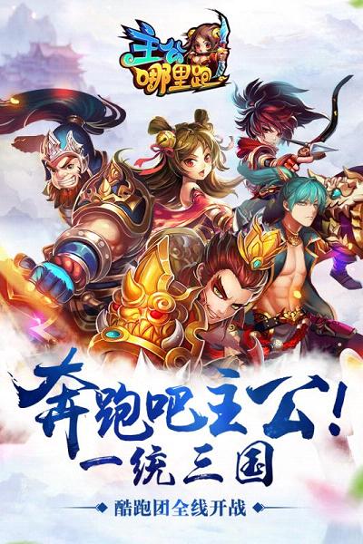 主公哪里跑小米版  v1.0.1图1